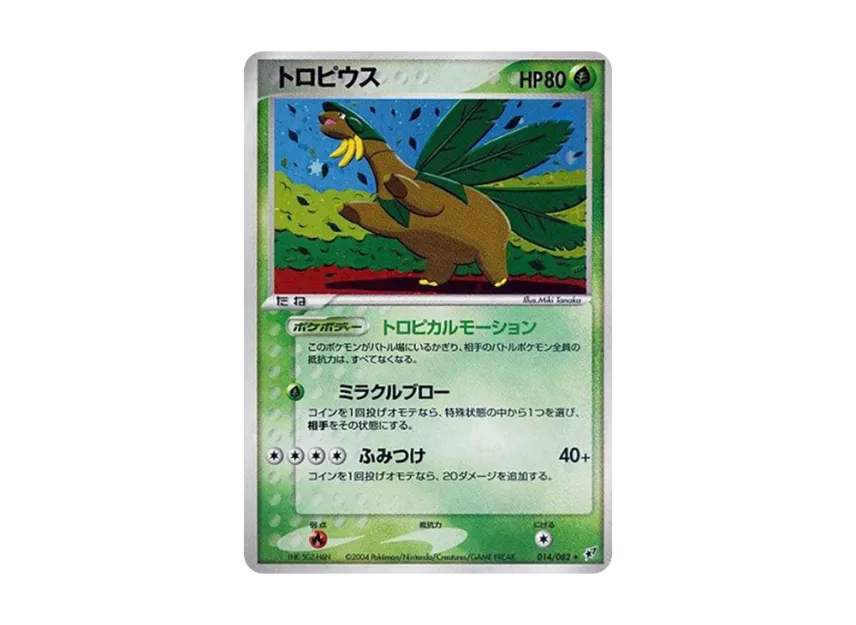 Tropius [PCG2 014/082] (Expansion Pack "Clash of Blue Sky")