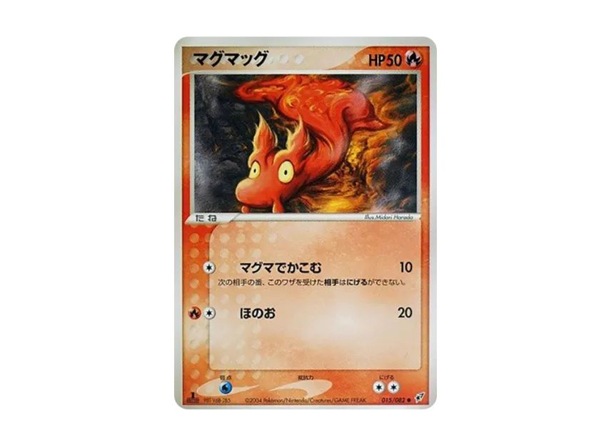 Slugma : 1ED [PCG2 015/082] (Expansion Pack "Clash of Blue Sky")