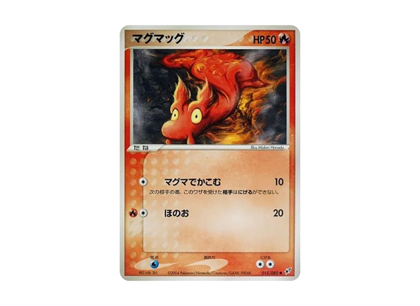 Slugma [PCG2 015/082] (Expansion Pack "Clash of Blue Sky")