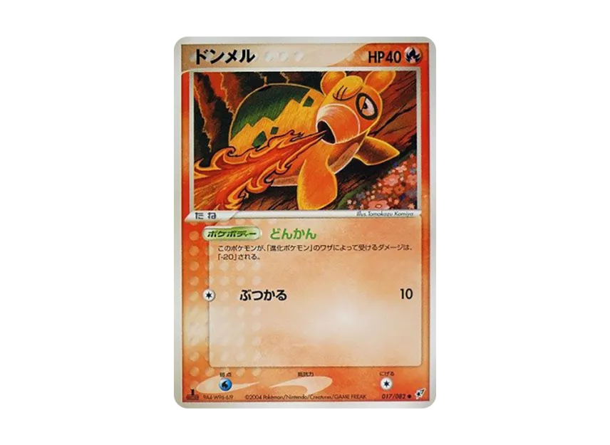 Numel : 1ED [PCG2 017/082] (Expansion Pack "Clash of Blue Sky")
