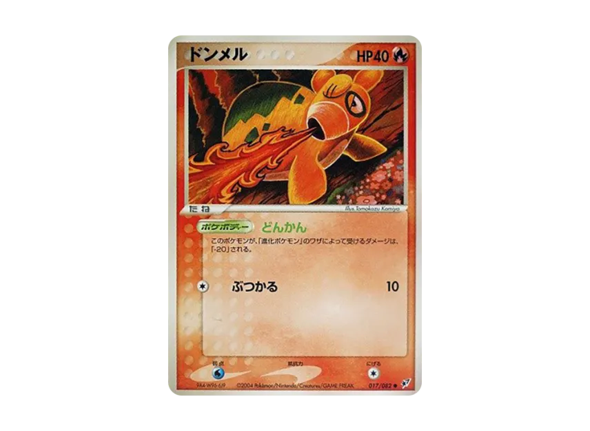 Numel [PCG2 017/082] (Expansion Pack "Clash of Blue Sky")