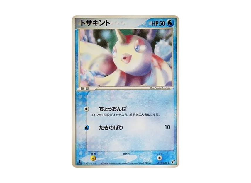 Goldeen : 1ED [PCG2 019/082] (Expansion Pack "Clash of Blue Sky")