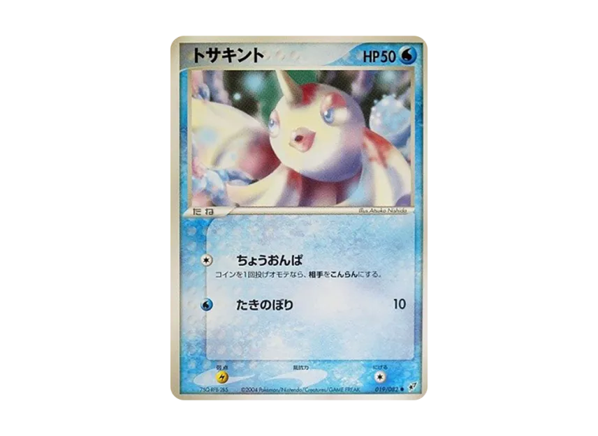 Goldeen [PCG2 019/082] (Expansion Pack "Clash of Blue Sky")