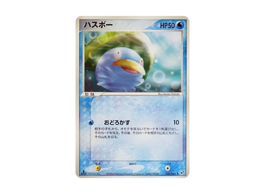 Lotad : 1ED [PCG2 025/082] (Expansion Pack "Clash of Blue Sky")
