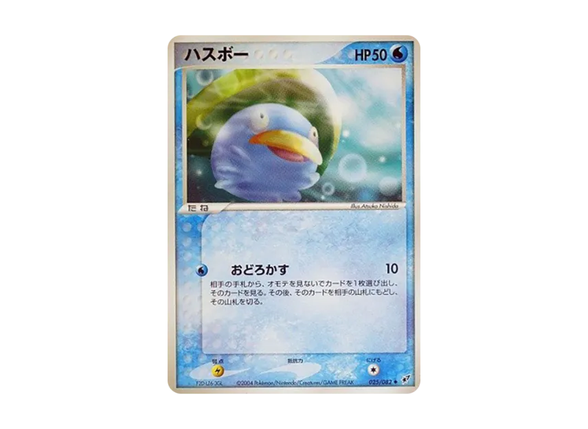 Lotad [PCG2 025/082] (Expansion Pack "Clash of Blue Sky")