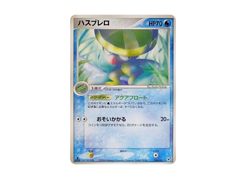 Lombre : 1ED [PCG2 026/082] (Expansion Pack "Clash of Blue Sky")