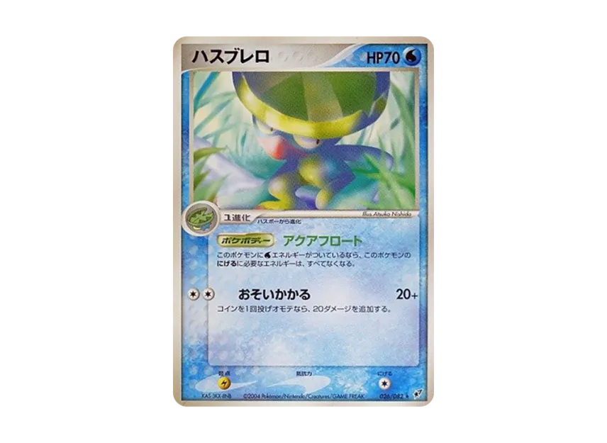 Lombre [PCG2 026/082] (Expansion Pack "Clash of Blue Sky")