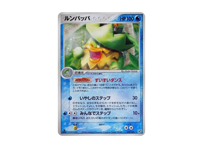 Ludicolo : 1ED [PCG2 027/082] (Expansion Pack "Clash of Blue Sky")