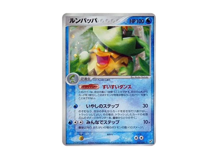 Ludicolo [PCG2 027/082] (Expansion Pack "Clash of Blue Sky")