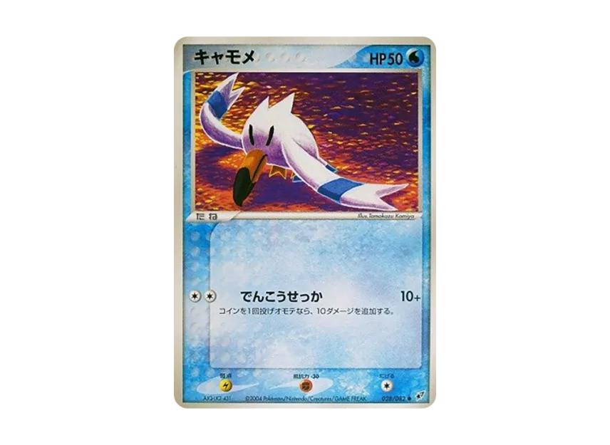 Wingull [PCG2 028/082] (Expansion Pack "Clash of Blue Sky")