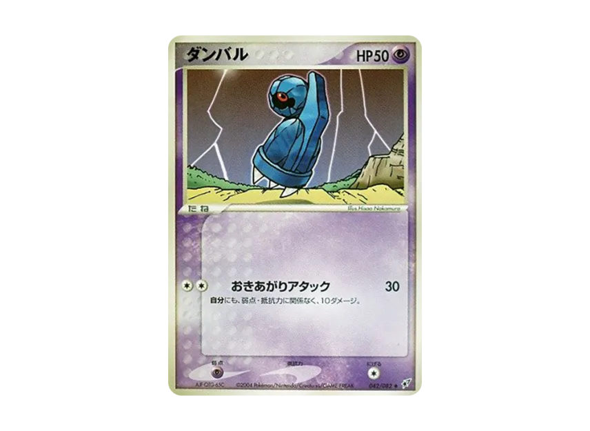Beldum [PCG2 042/082] (Expansion Pack "Clash of Blue Sky")
