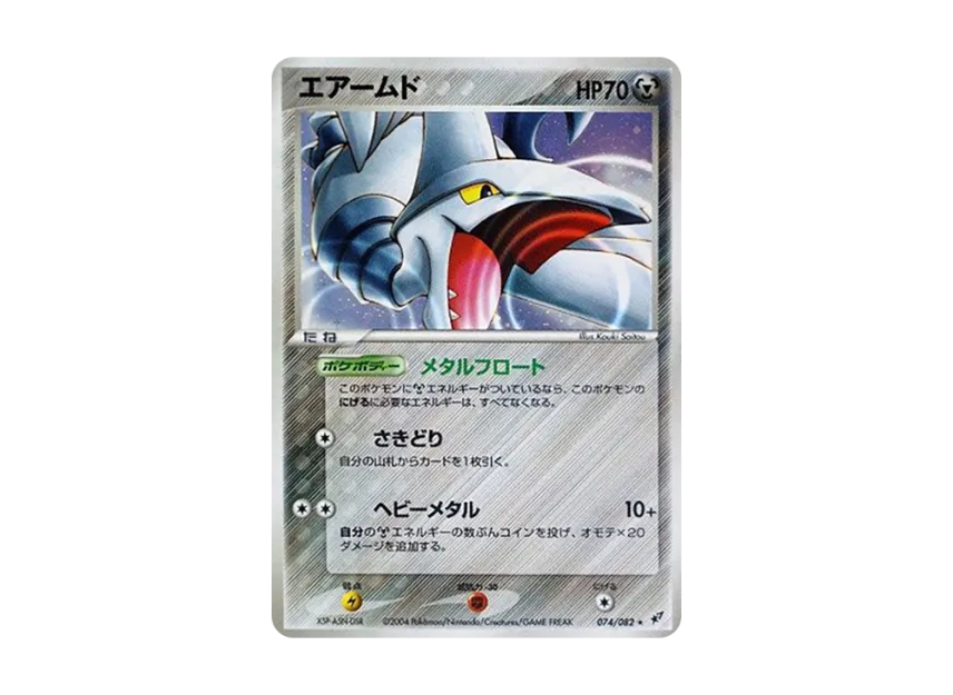 Skarmory [PCG2 074/082] (Expansion Pack "Clash of Blue Sky")