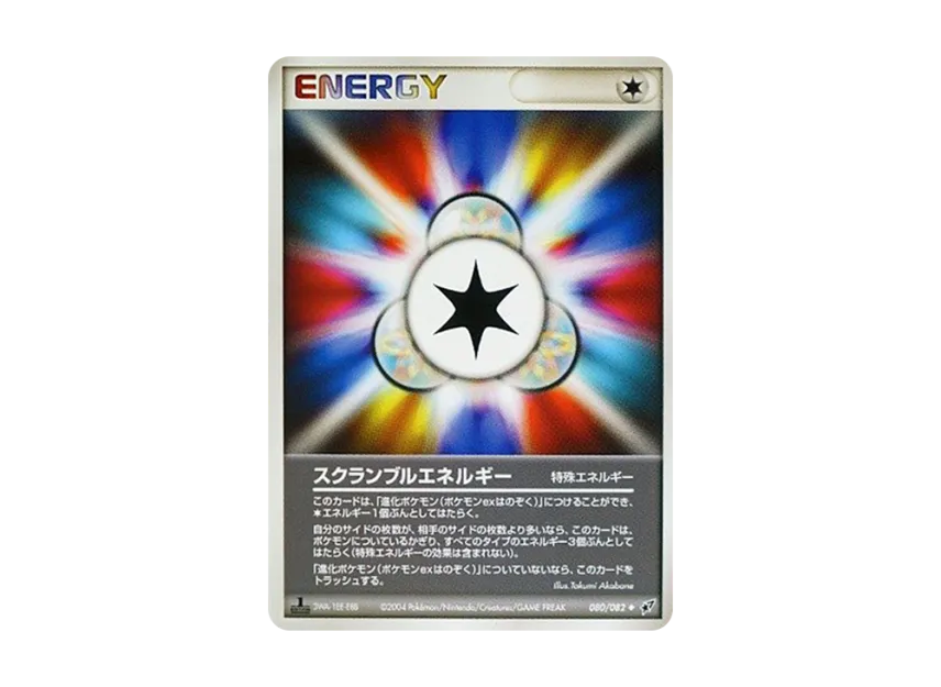 Scramble Energy : 1ED [PCG2 080/082] (Expansion Pack "Clash of Blue Sky")