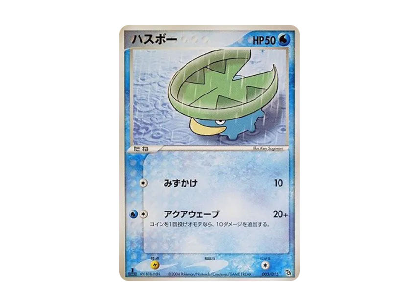 Lotad : 1ED [PCG-RAYQUAZA-DECK 003/015] (Pre-Built Starters "Rayquaza Deck")