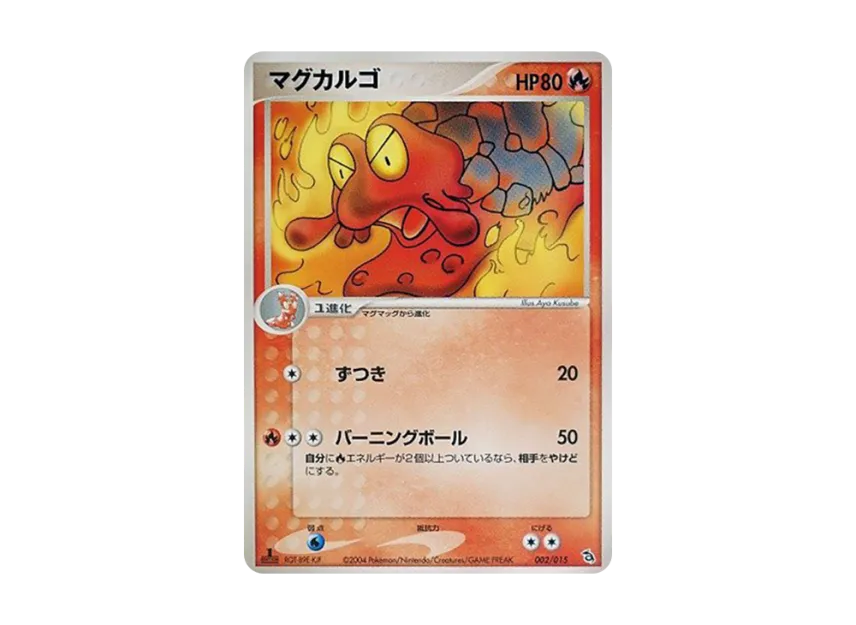 Magcargo : 1ED [PCG-RAYQUAZA-DECK 002/015] (Pre-Built Starters "Rayquaza Deck")