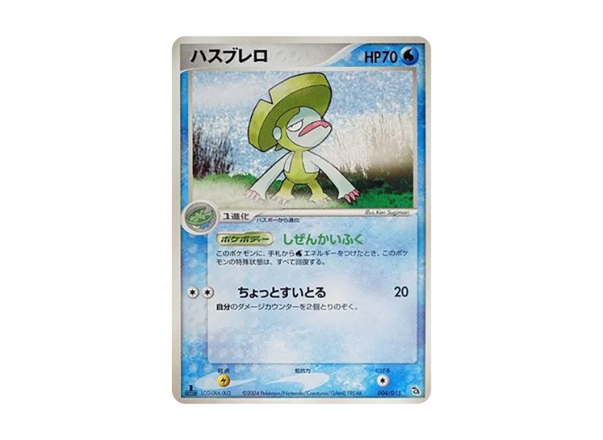 Lombre : 1ED [PCG-RAYQUAZA-DECK 004/015] (Pre-Built Starters "Rayquaza Deck")