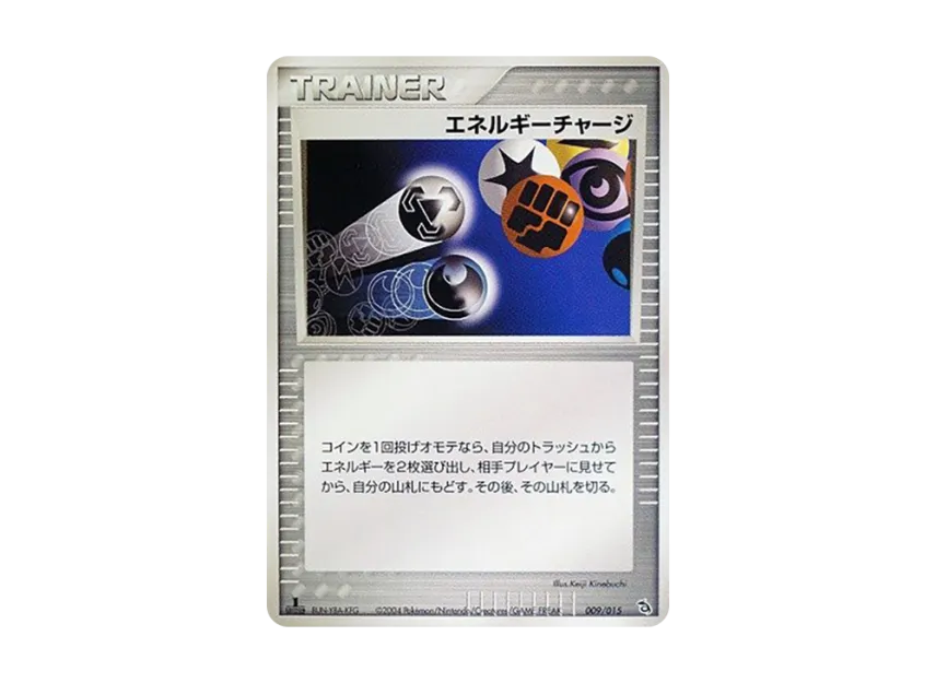Energy Charge : 1ED [PCG-RAYQUAZA-DECK 009/015] (Pre-Built Starters "Rayquaza Deck")