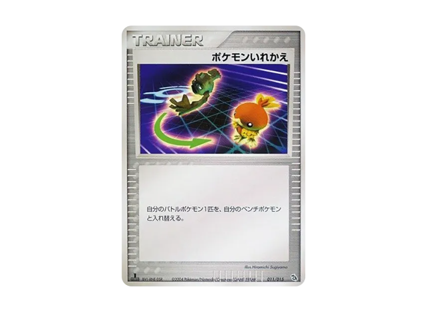 Switch : 1ED [PCG-RAYQUAZA-DECK 011/015] (Pre-Built Starters "Rayquaza Deck")