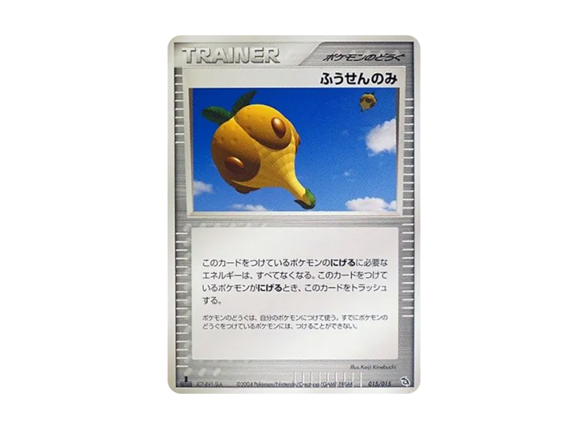 Balloon only : 1ED [PCG-RAYQUAZA-DECK 015/015] (Pre-Built Starters "Rayquaza Deck")