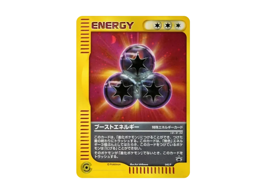 Boost Energy : PROMO [EP 040/P] ("e-P Promotional cards")