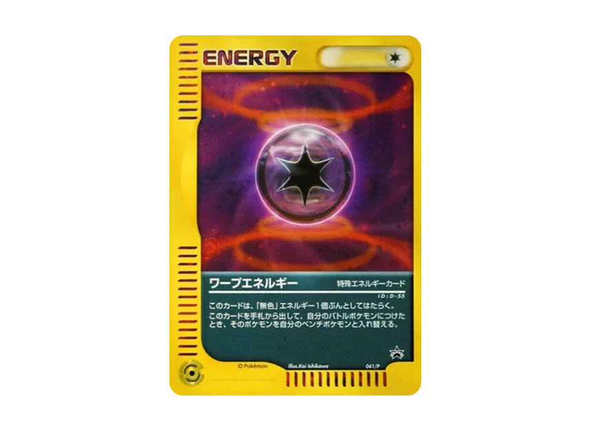 Warp Energy : PROMO [EP 041/P] ("e-P Promotional cards")