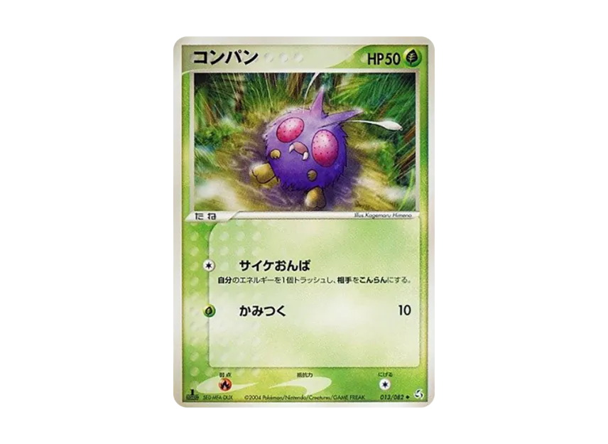 Venonat : 1ED [PCG1 013/082] (Expansion Pack "Legendary Flight")