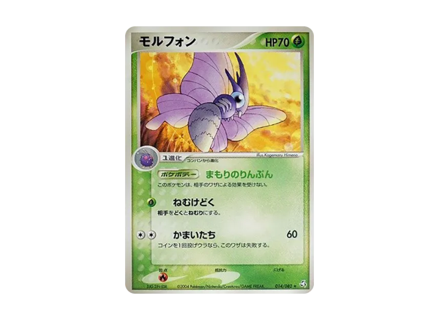 Venomoth [PCG1 014/082] (Expansion Pack "Legendary Flight")
