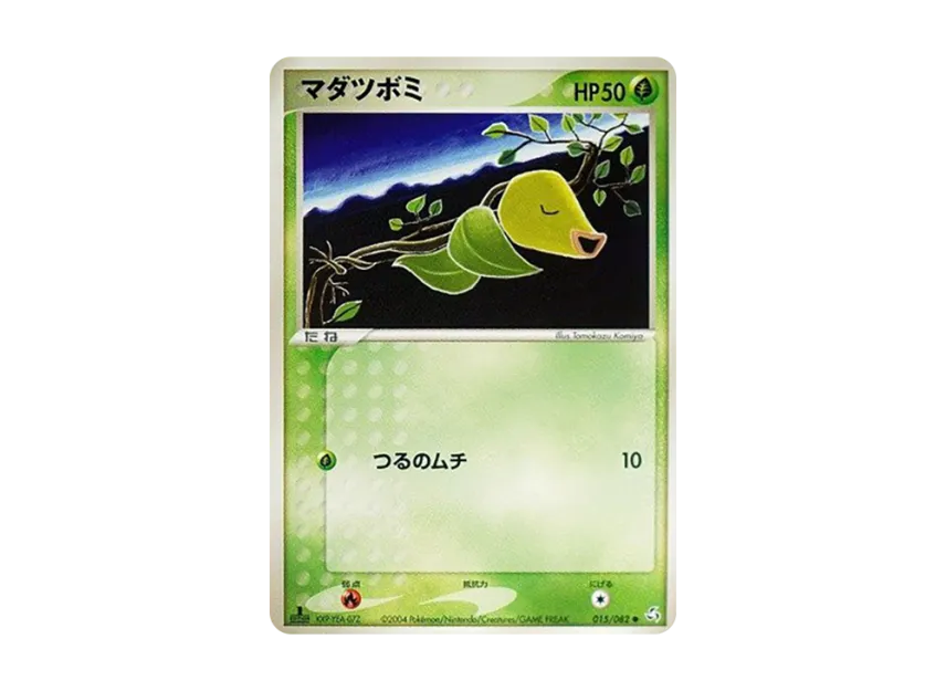 Bellsprout : 1ED [PCG1 015/082] (Expansion Pack "Legendary Flight")