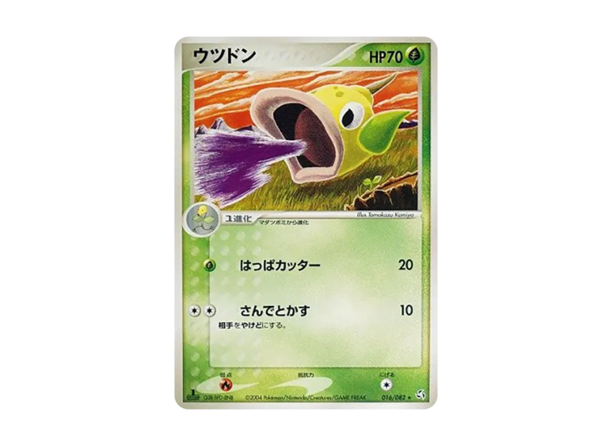 Weepinbell : 1ED [PCG1 016/082] (Expansion Pack "Legendary Flight")