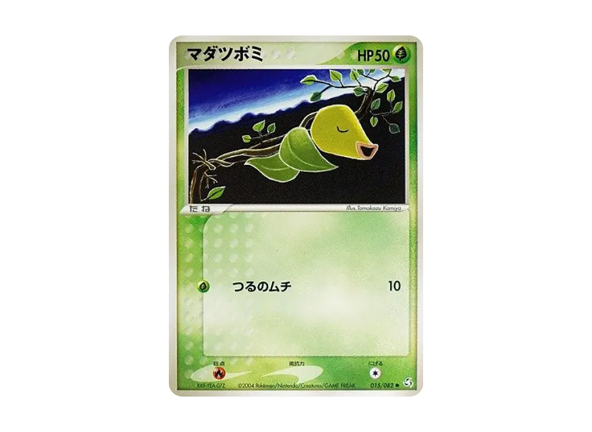 Bellsprout [PCG1 015/082] (Expansion Pack "Legendary Flight")