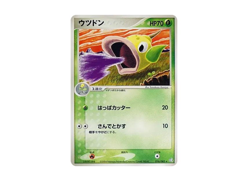Weepinbell [PCG1 016/082] (Expansion Pack "Legendary Flight")