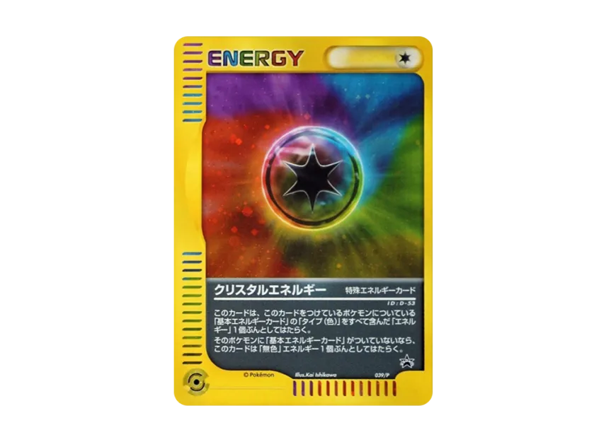 Crystal Energy : PROMO [EP 039/P] ("e-P Promotional cards")