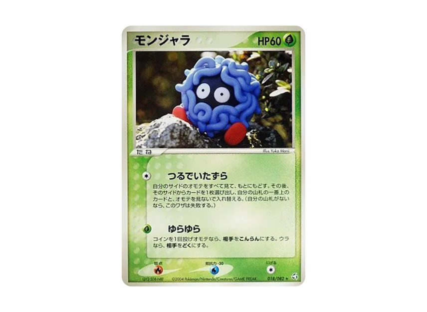 Tangela [PCG1 018/082] (Expansion Pack "Legendary Flight")