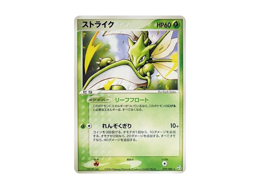 Scyther [PCG1 019/082] (Expansion Pack "Legendary Flight")