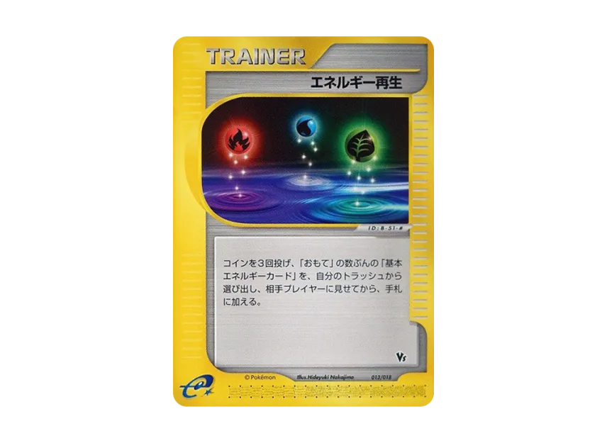 Energy Regeneration [EVS 013/018] (Pokemon Card e "Theater Limited VS Pack")