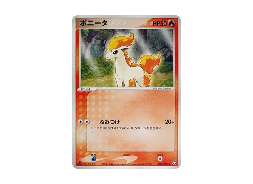 Ponyta : 1ED [PCG1 022/082] (Expansion Pack "Legendary Flight")