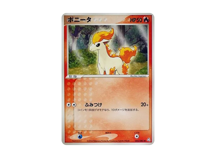 Ponyta [PCG1 022/082] (Expansion Pack "Legendary Flight")