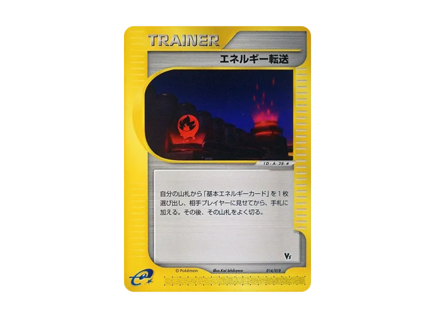 Energy Search [EVS 014/018] (Pokemon Card e "Theater Limited VS Pack")