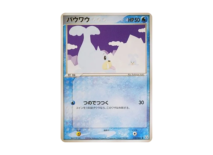Seel [PCG1 028/082] (Expansion Pack "Legendary Flight")
