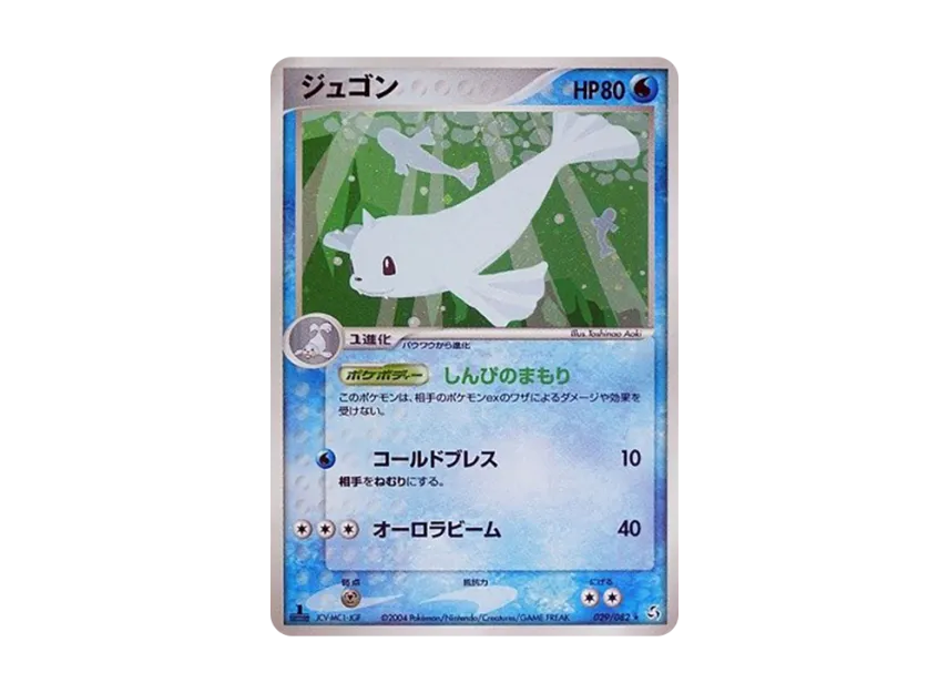 Dewgong : 1ED [PCG1 029/082] (Expansion Pack "Legendary Flight")