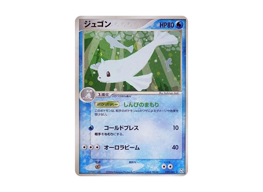 Dewgong [PCG1 029/082] (Expansion Pack "Legendary Flight")