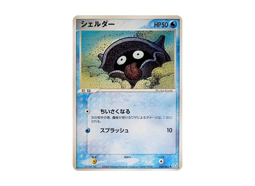 Shellder [PCG1 030/082] (Expansion Pack "Legendary Flight")