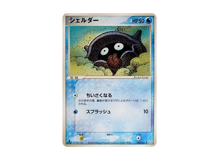 Shellder : 1ED [PCG1 030/082] (Expansion Pack "Legendary Flight")