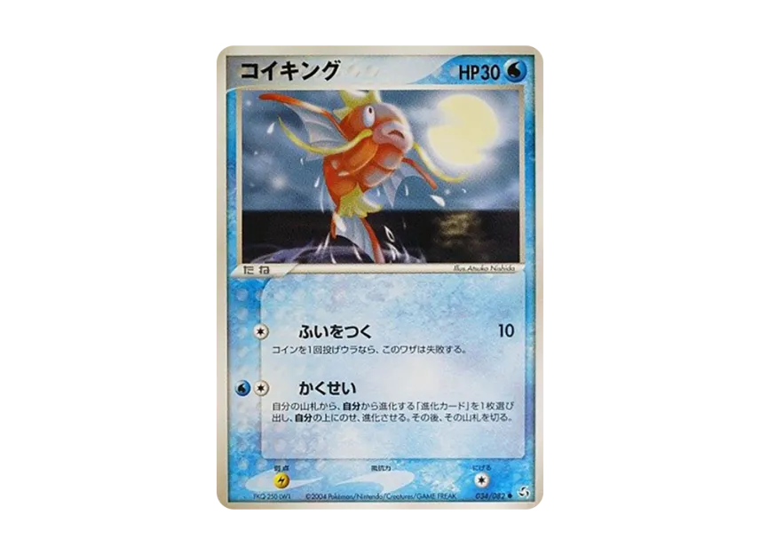 Magikarp [PCG1 034/082] (Expansion Pack "Legendary Flight")