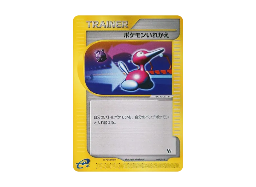 Switch [EVS 017/018] (Pokemon Card e "Theater Limited VS Pack")