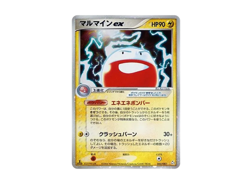 Electrode ex : 1ED [PCG1 042/082] (Expansion Pack "Legendary Flight")