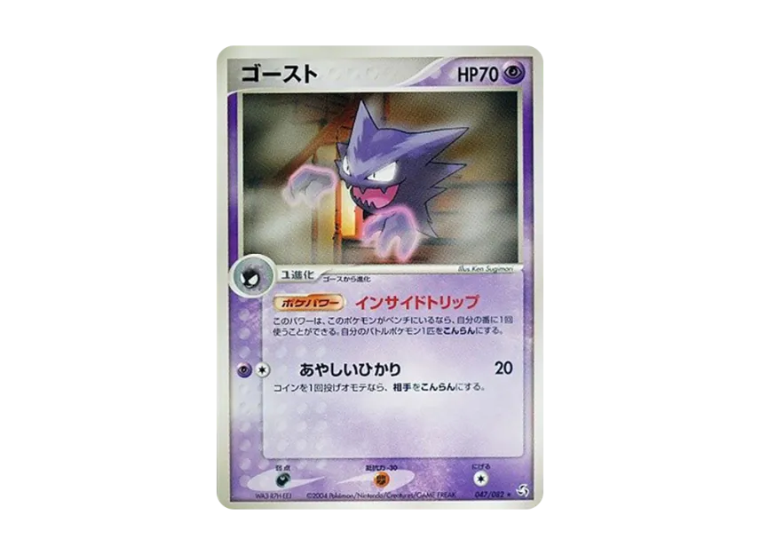 Haunter [PCG1 047/082] (Expansion Pack "Legendary Flight")