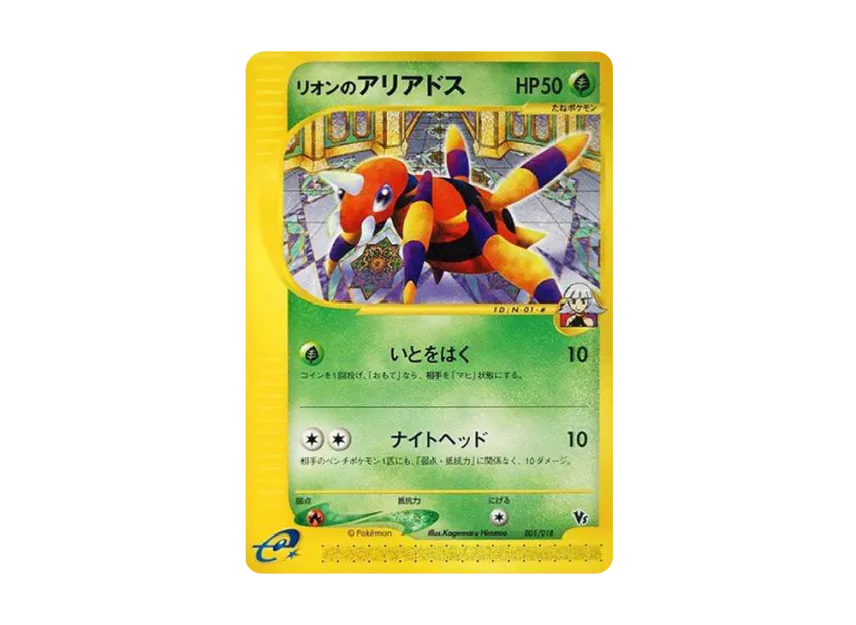 Oakley's Ariados [EVS 001/018] (Pokemon Card e "Theater Limited VS Pack")