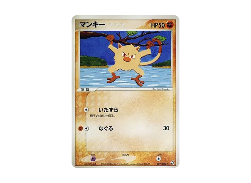 Mankey [PCG1 059/082] (Expansion Pack "Legendary Flight")