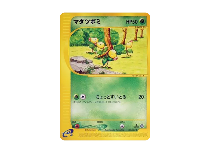 Bellsprout : 1ED [E3 008/087] (Expansion Pack Vol.3 "Wind from the Sea")